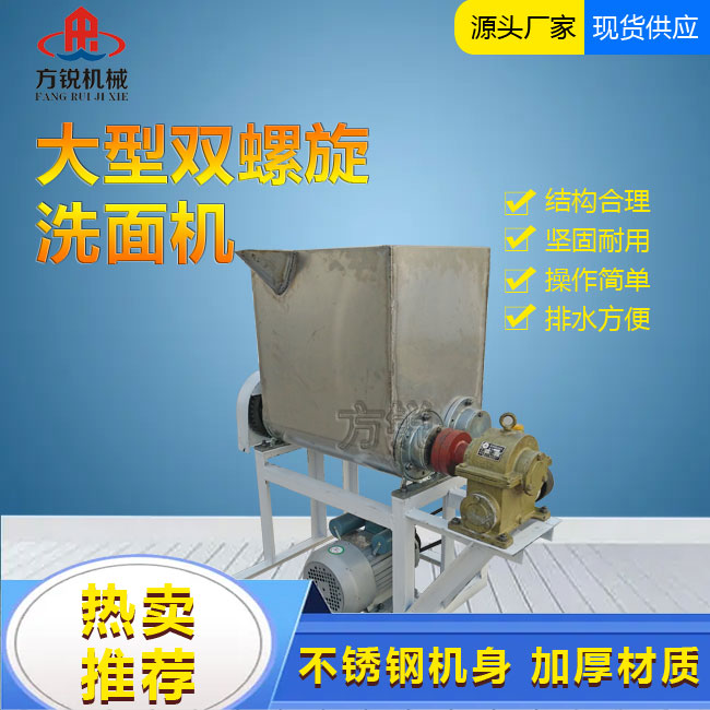 全自动洗面机